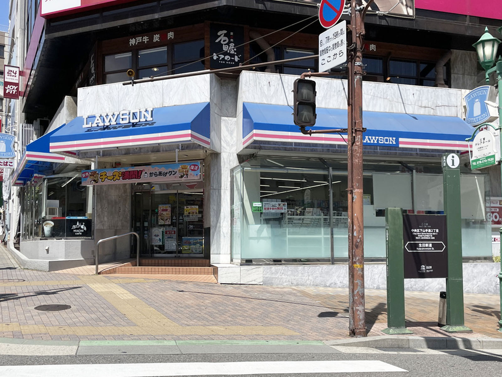 同じ通りにあるローソン トーアロード店