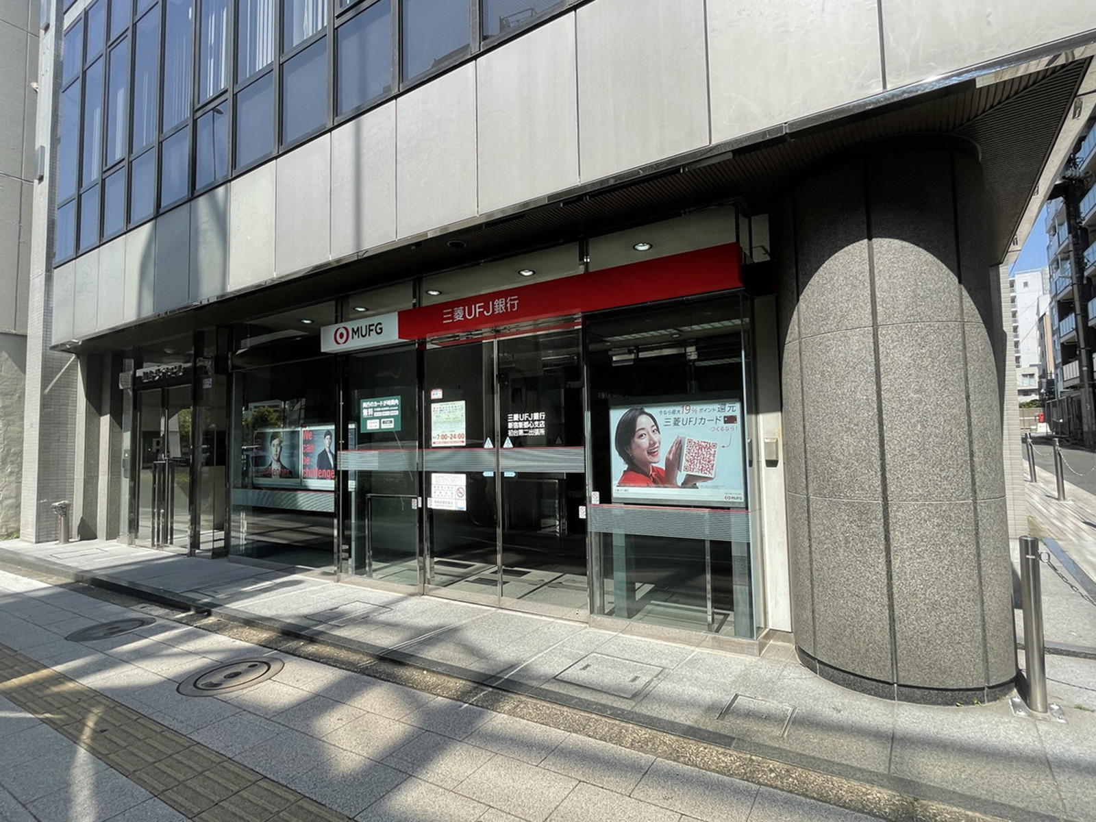 徒歩2分の三菱UFJ銀行ATMコーナー