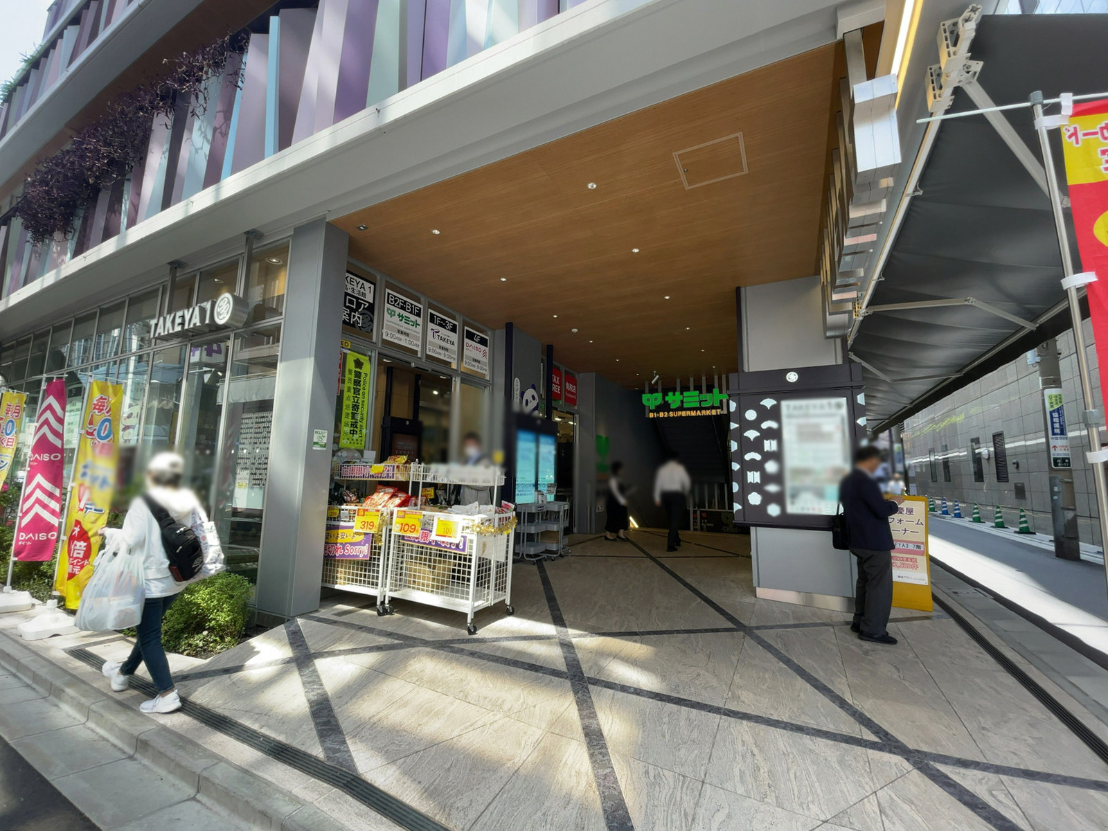 徒歩3分のサミットストア 御徒町TAKEYA1店
