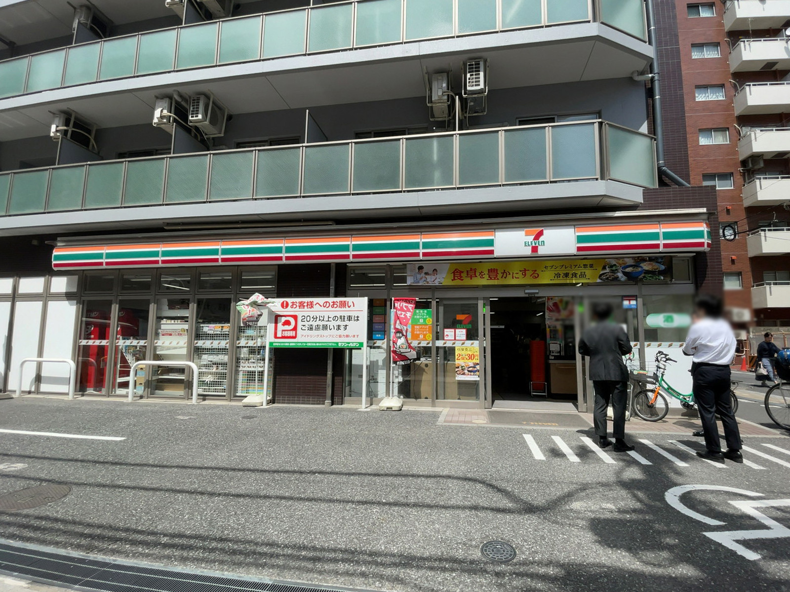 徒歩1分のセブンイレブン 台東4丁目店