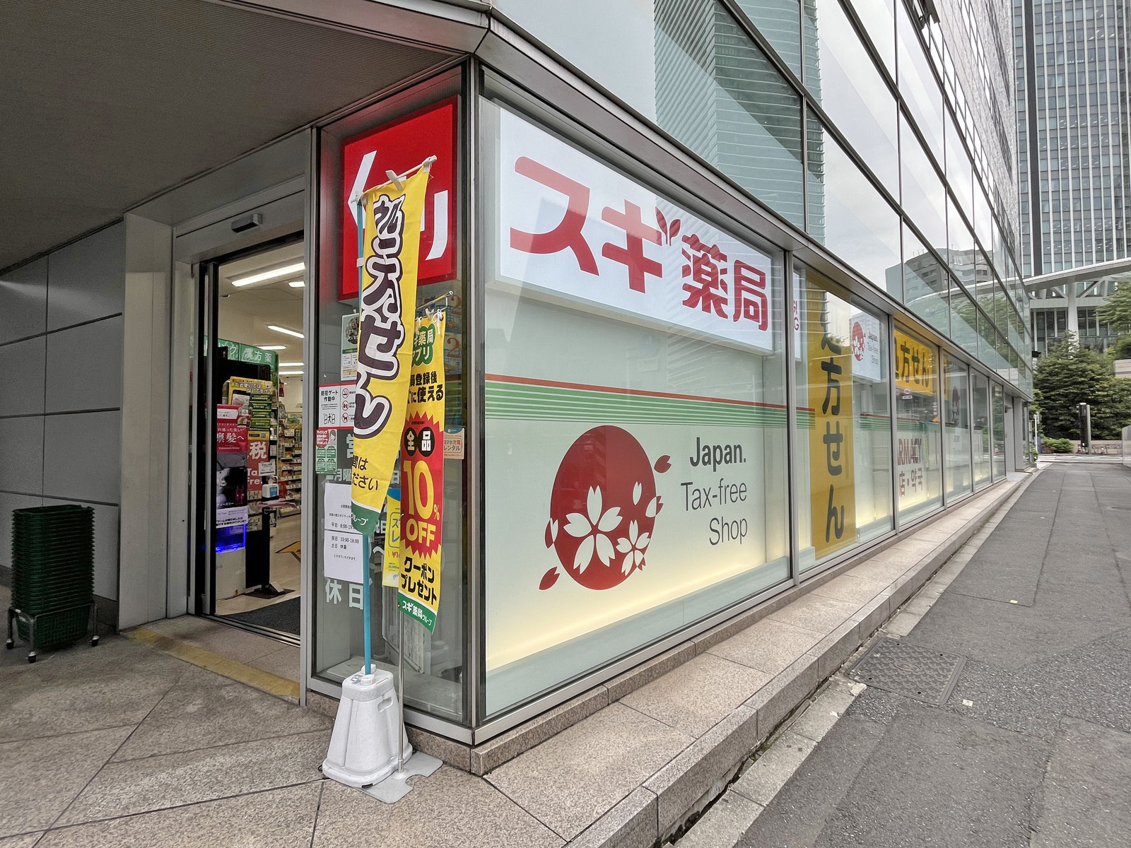 徒歩1分のスギ薬局虎ノ門ヒルズ駅前店
