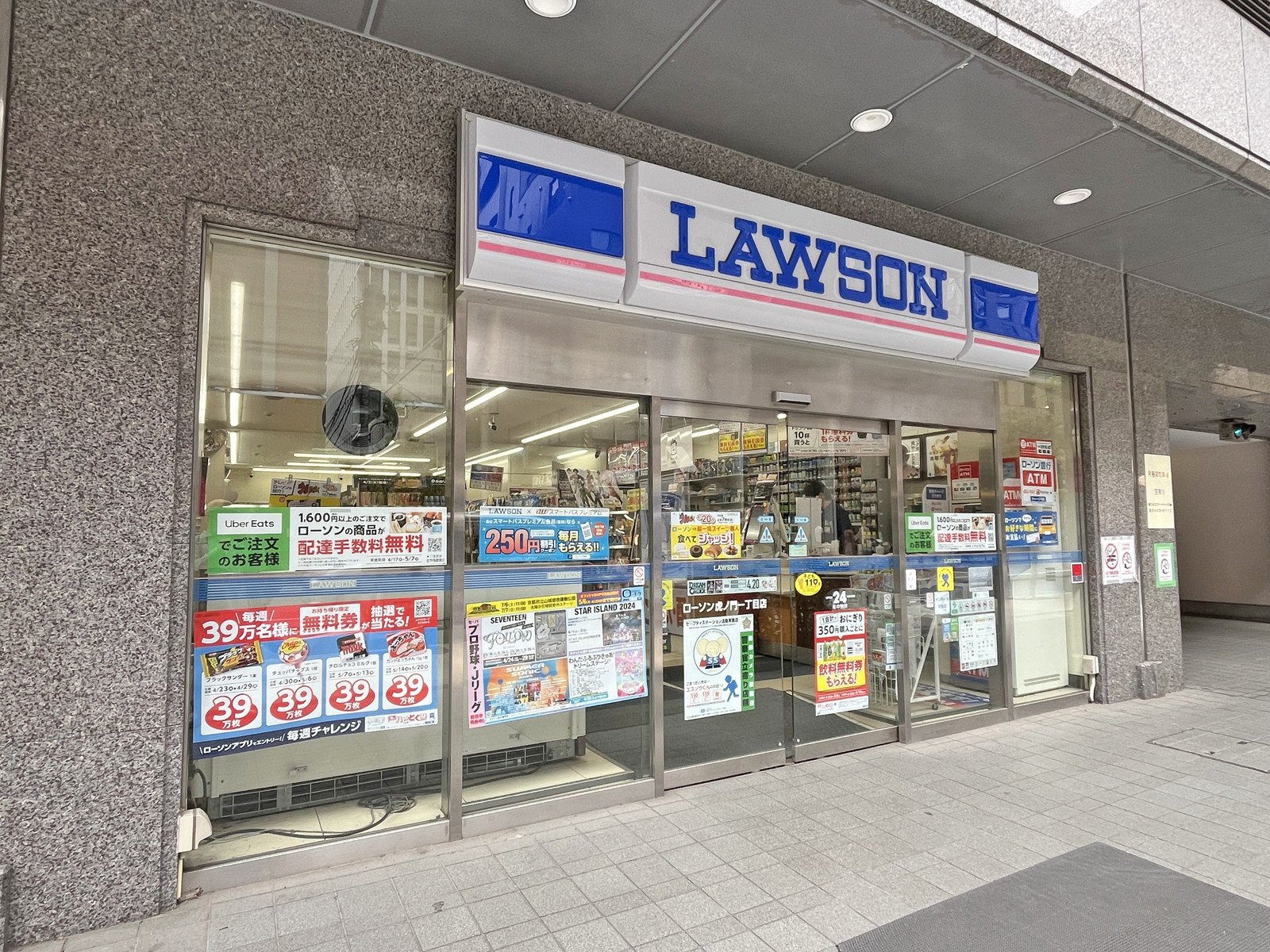 徒歩4分のローソン虎ノ門一丁目店