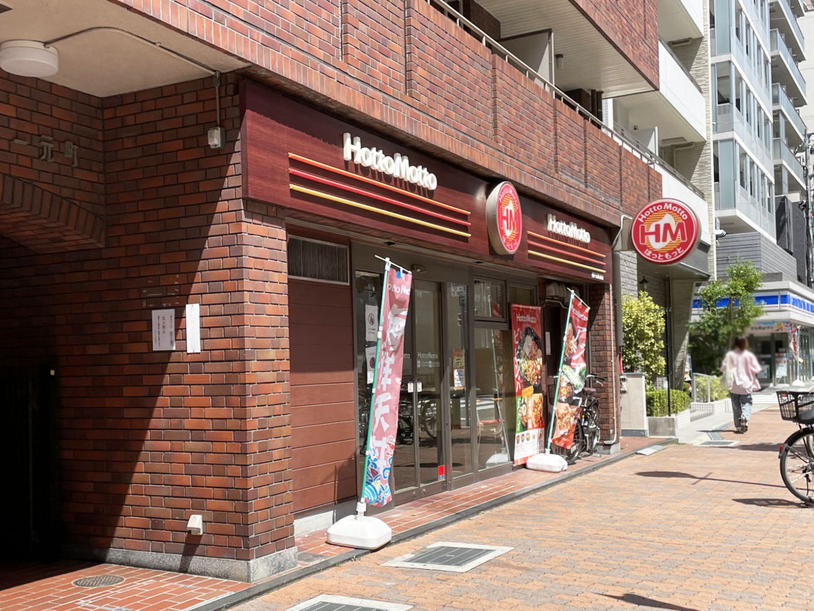 徒歩2分のほっともっと 神戸元町通店