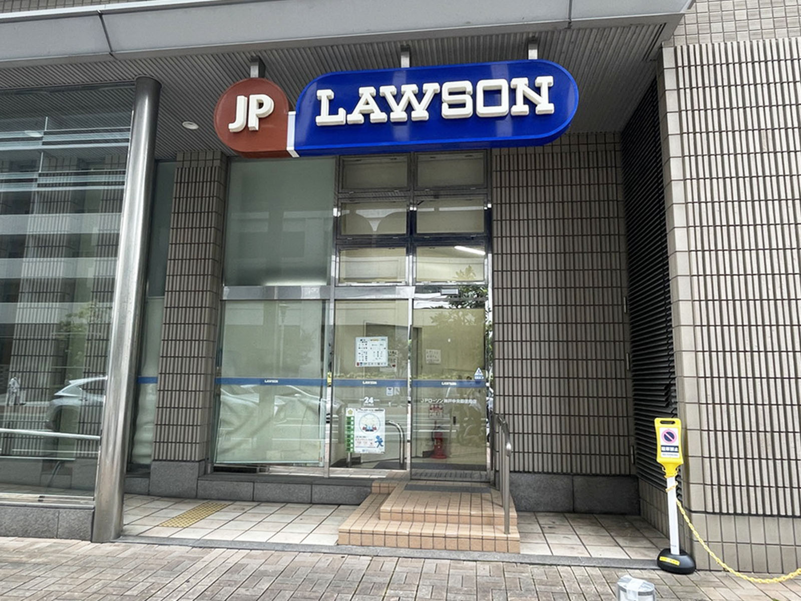 付近のローソン JPローソン 神戸中央郵便局店