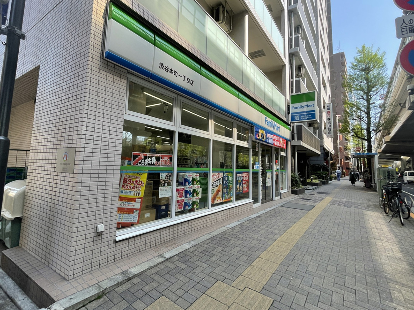 徒歩1分のファミリーマート渋谷本町1丁目店
