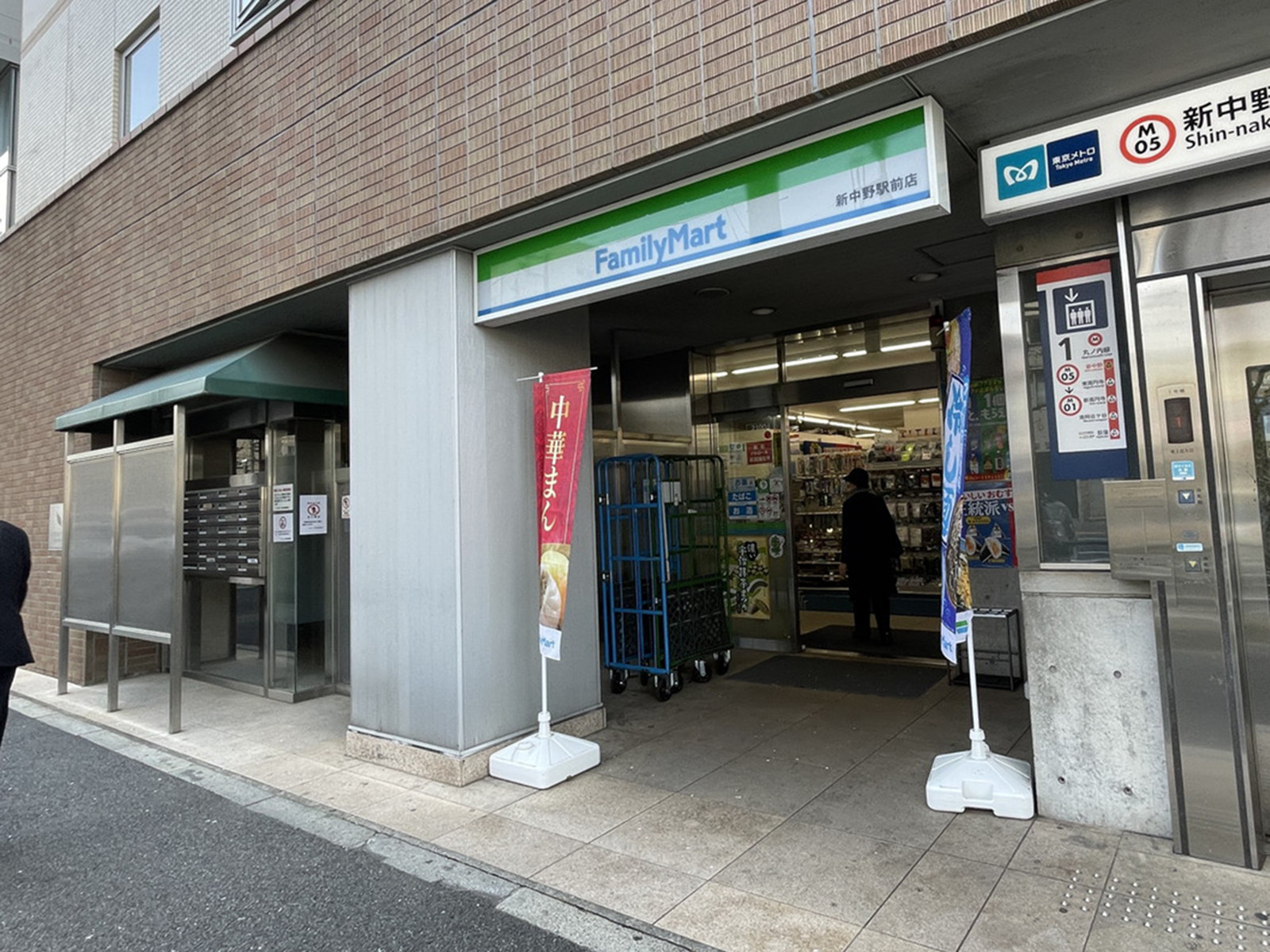 徒歩2分のファミリーマート新中野駅前店