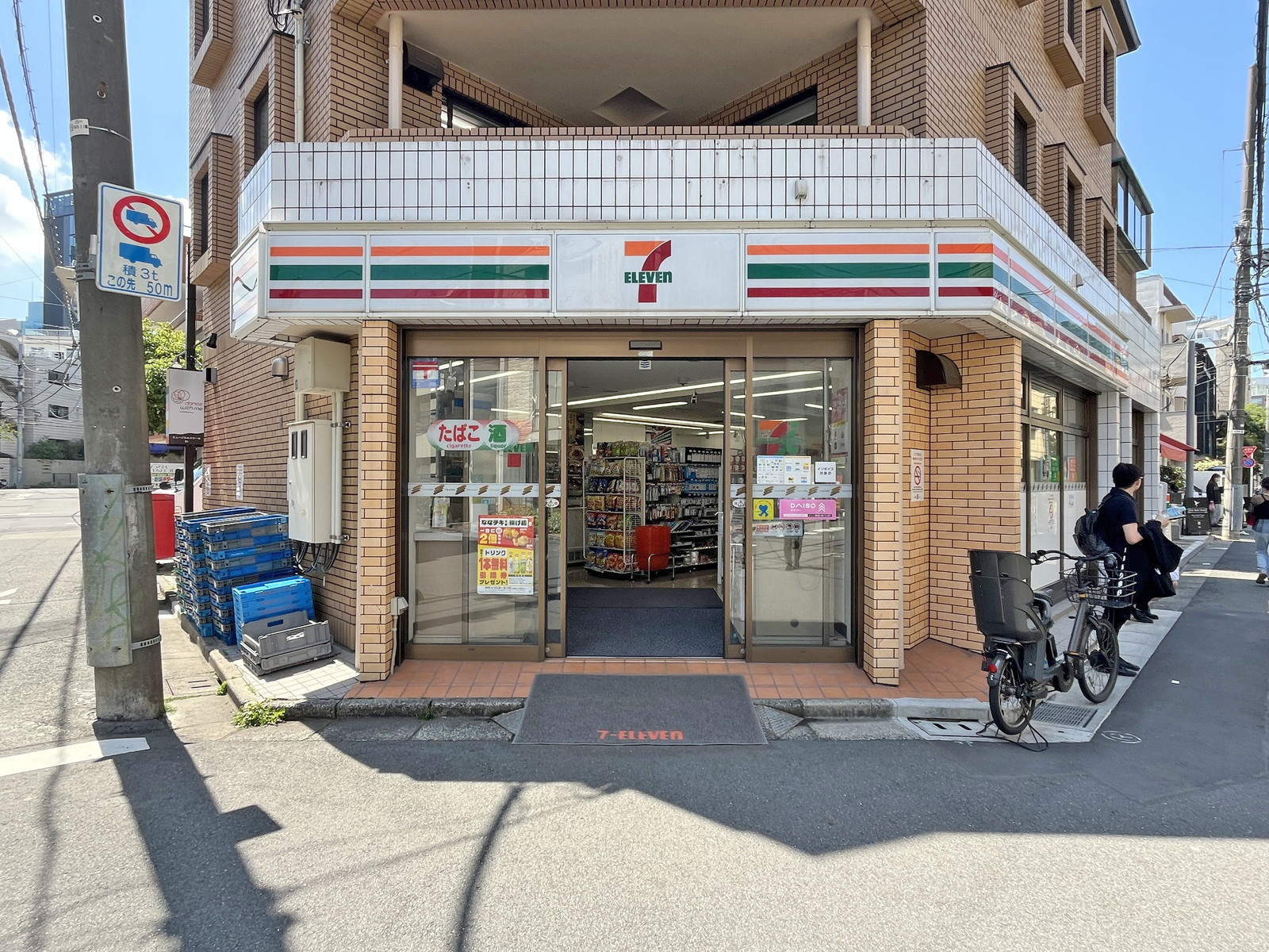 徒歩1分のセブンイレブン渋谷千駄ヶ谷三丁目店