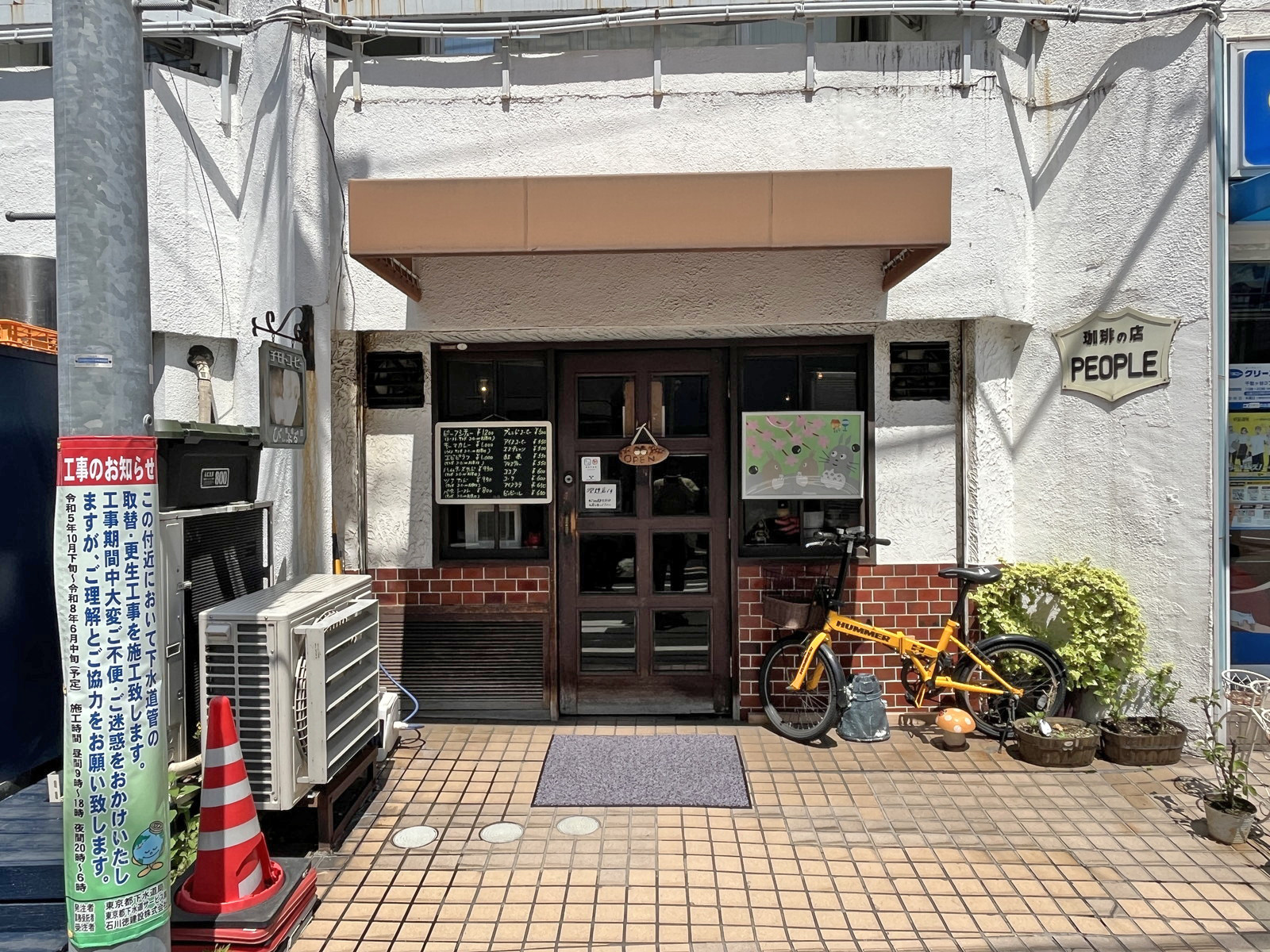 徒歩1分の喫茶ぴぃぷる