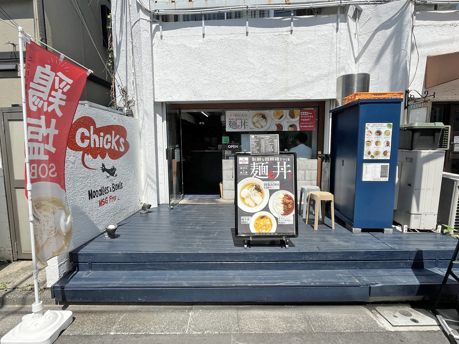 徒歩1分のラーメンChicks