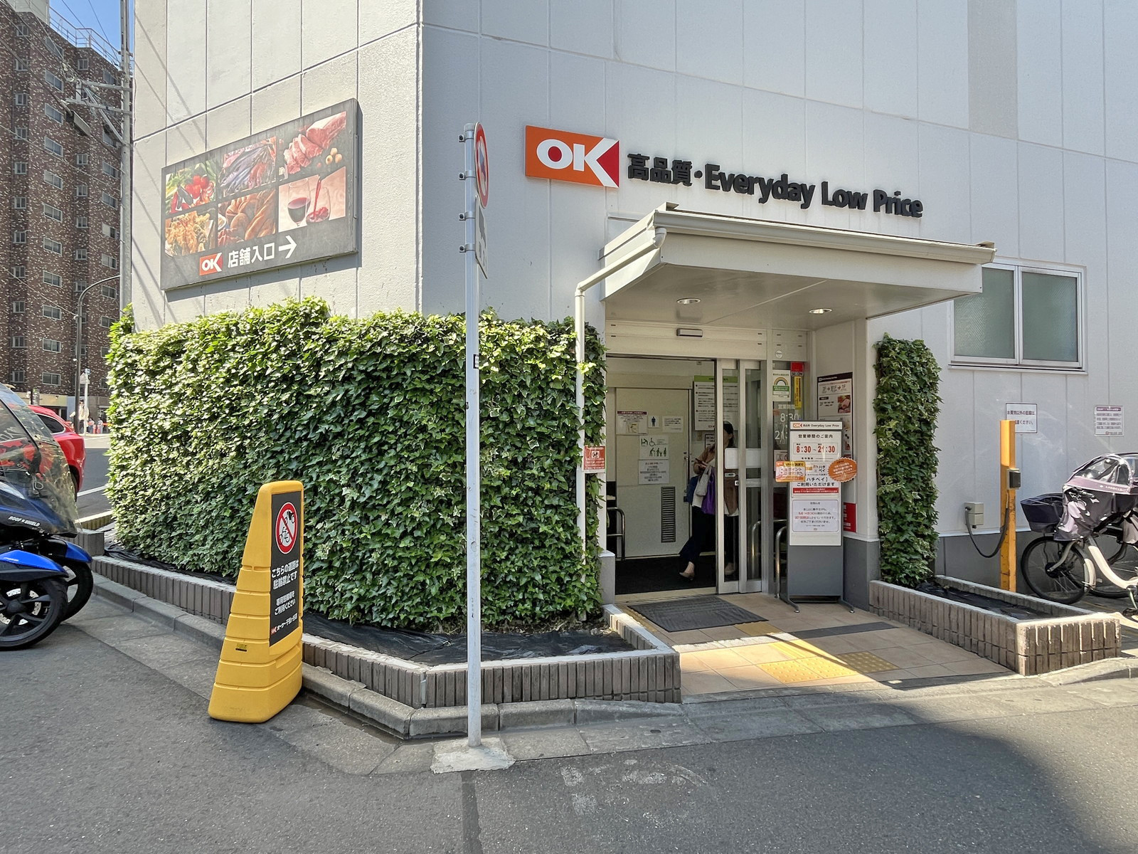 徒歩1分のオーケー千駄ヶ谷店