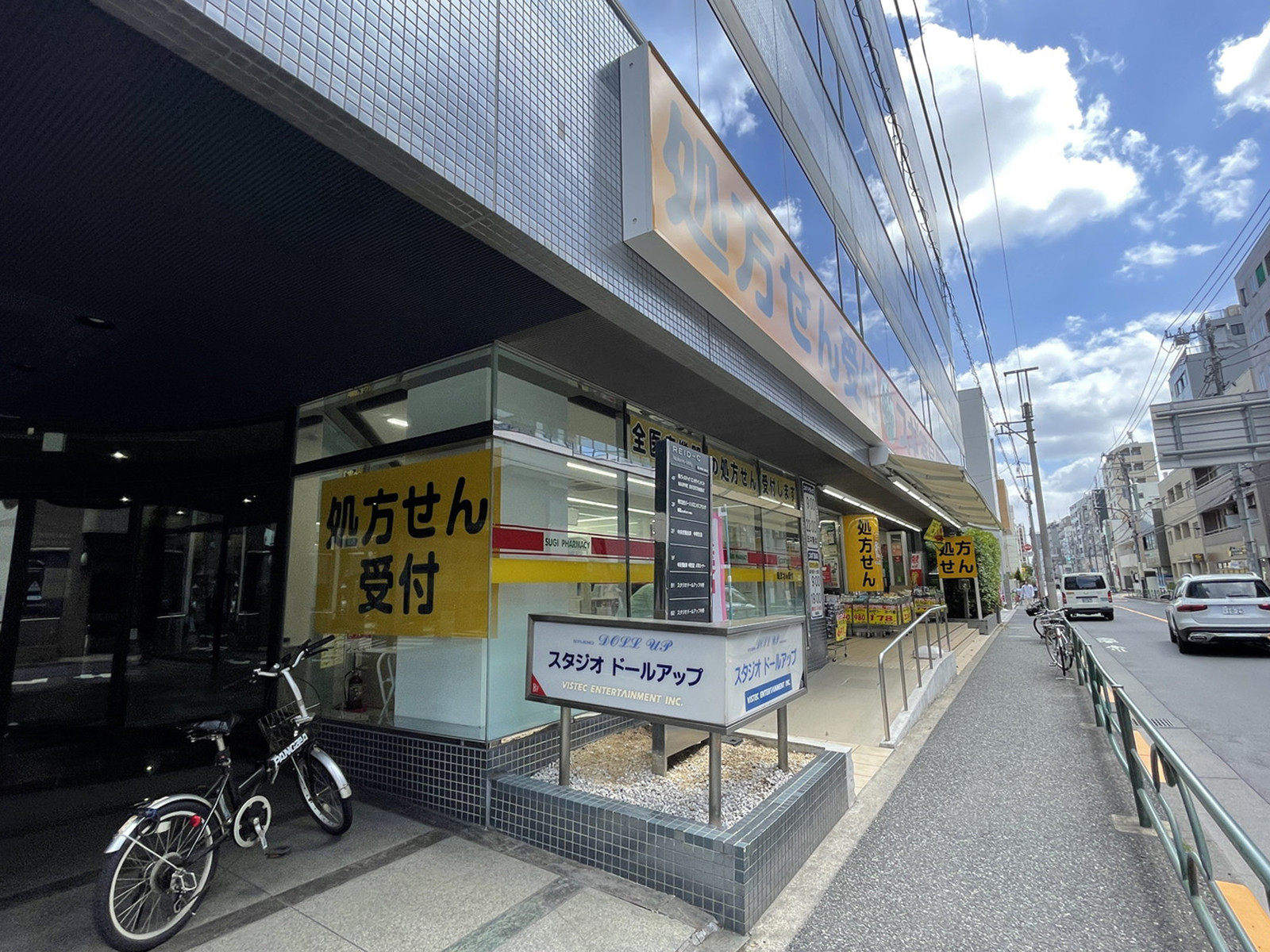 徒歩2分のスギドラッグ中野大久保通り店
