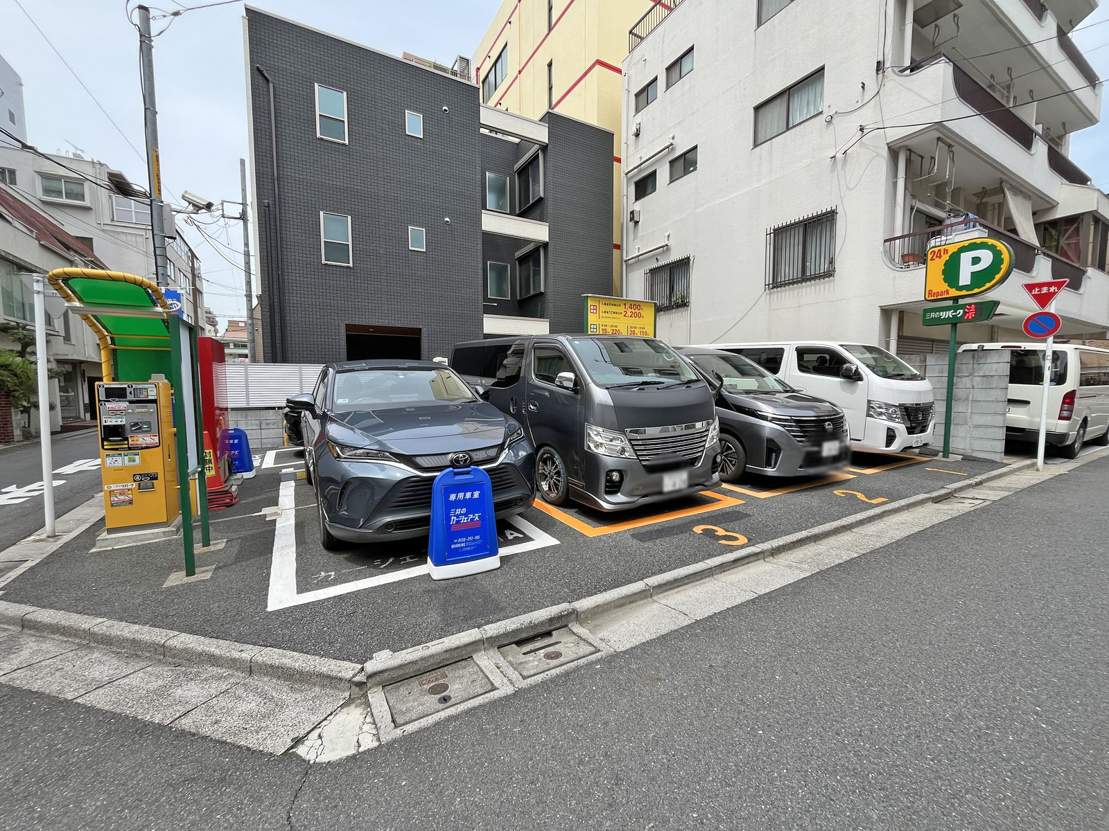 至近のコインパーキング
