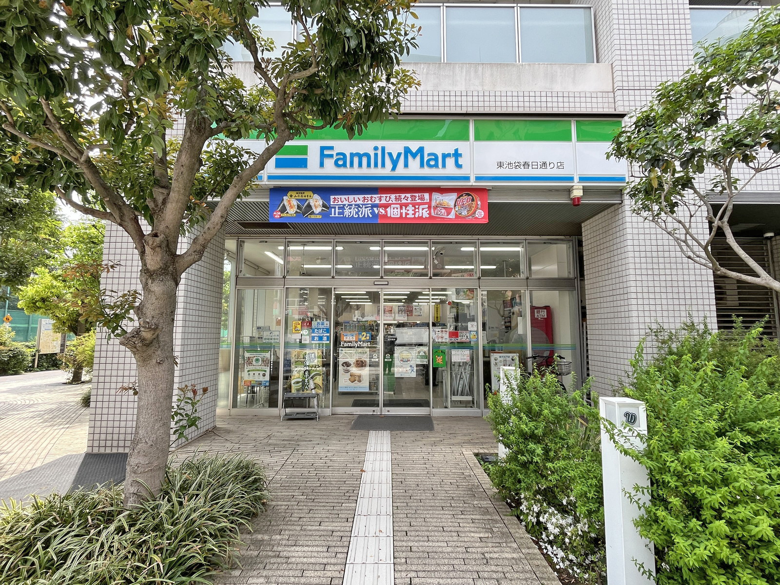 徒歩1分のファミリーマート東池袋春日通り店