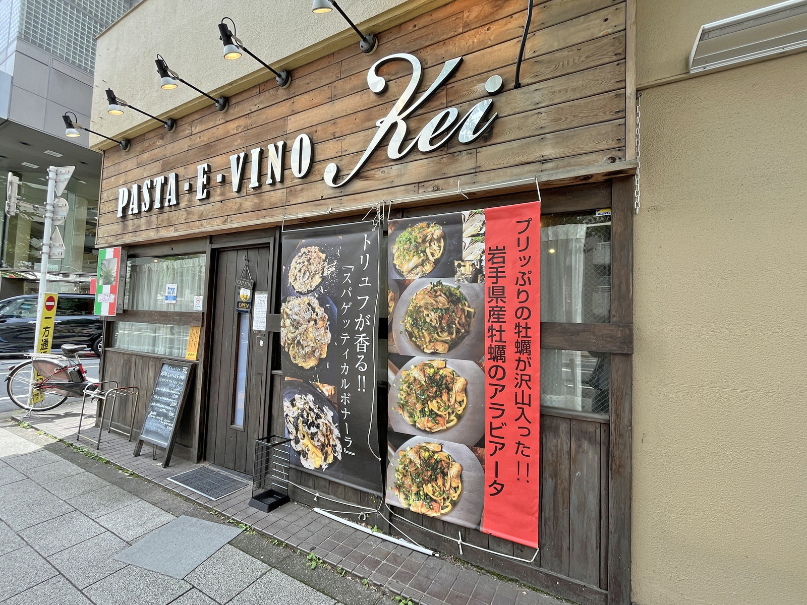 隣のPasta e Vino Kei