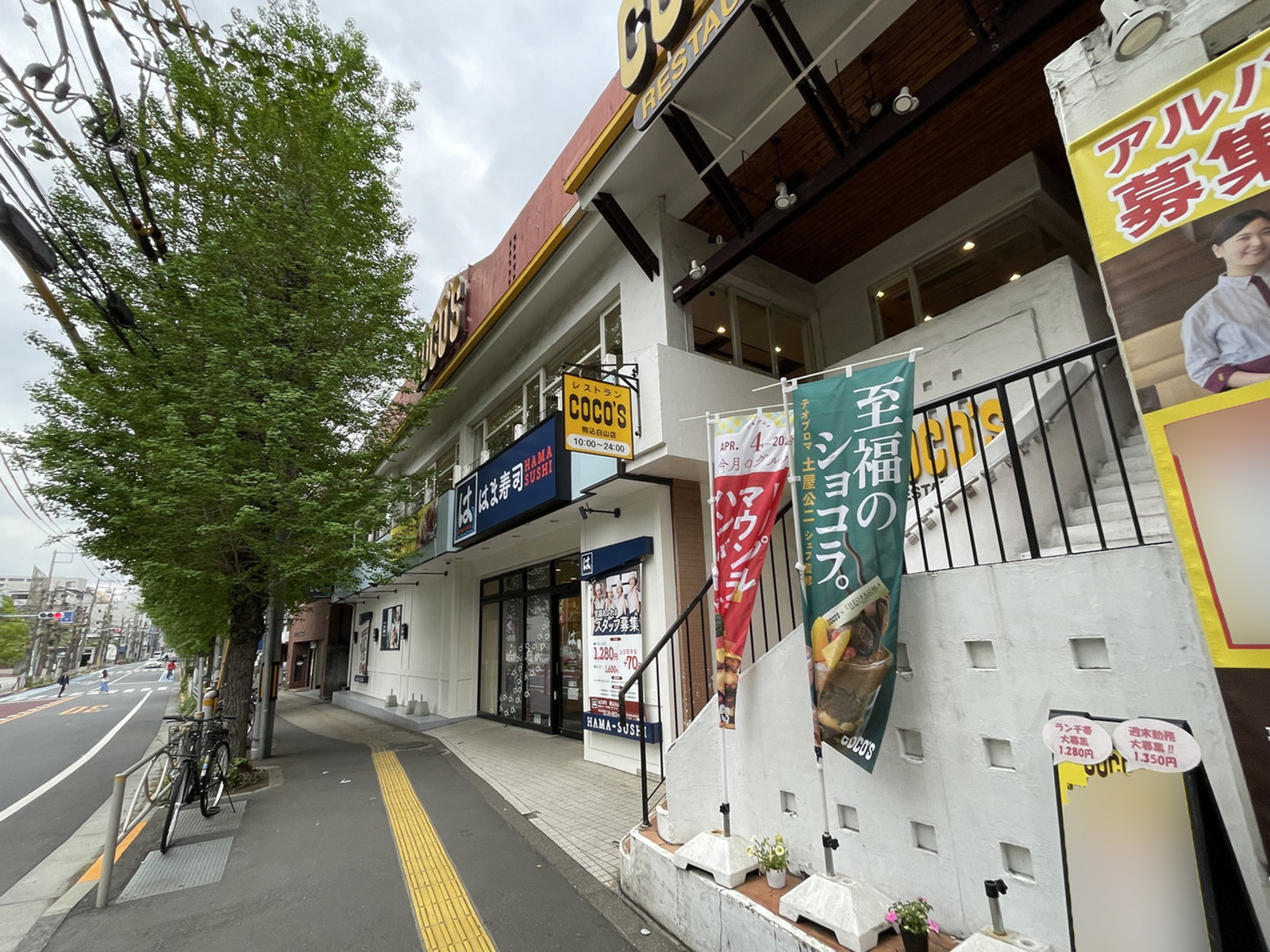 徒歩圏内には飲食店が点在