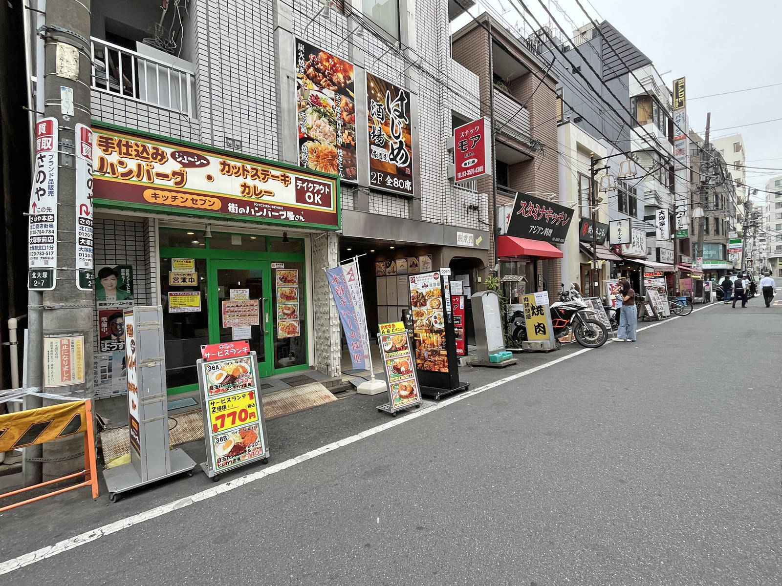 付近には飲食店が充実