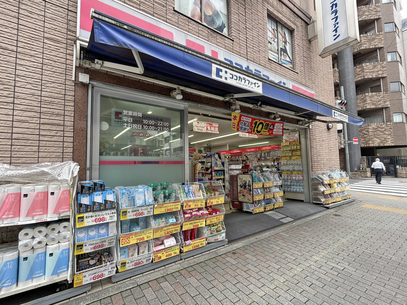 向かいの通りのココカラファイン大塚店