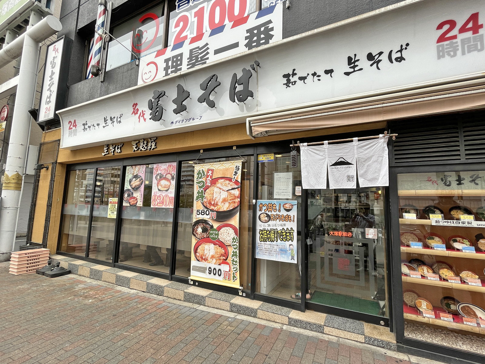 隣の富士そば大塚駅前店