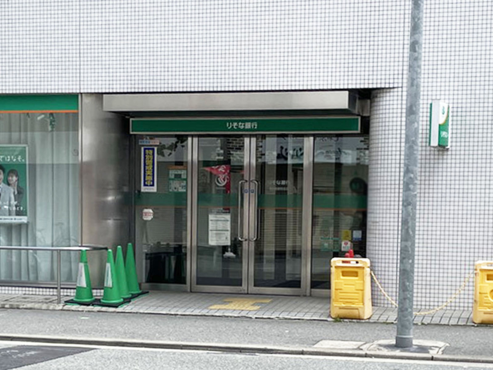 徒歩1分のりそな銀行 新大阪駅前支店