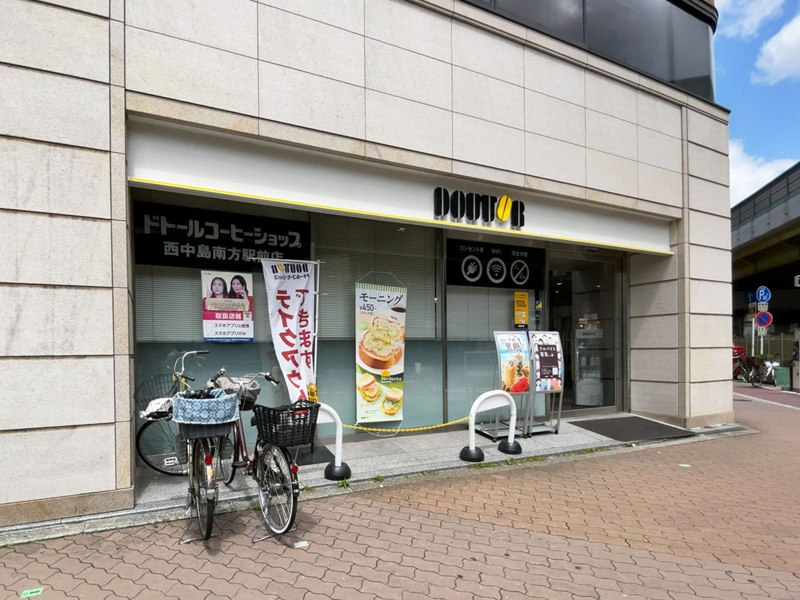 並びにあるドトールコーヒーショップ 西中島南方駅前店
