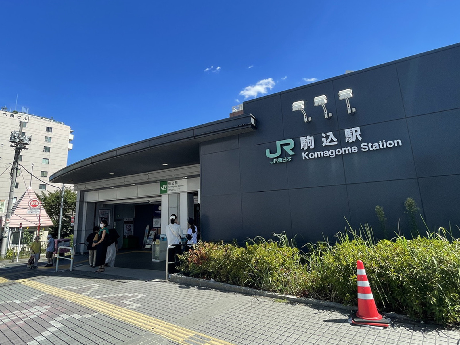 「駒込駅」も利用可能