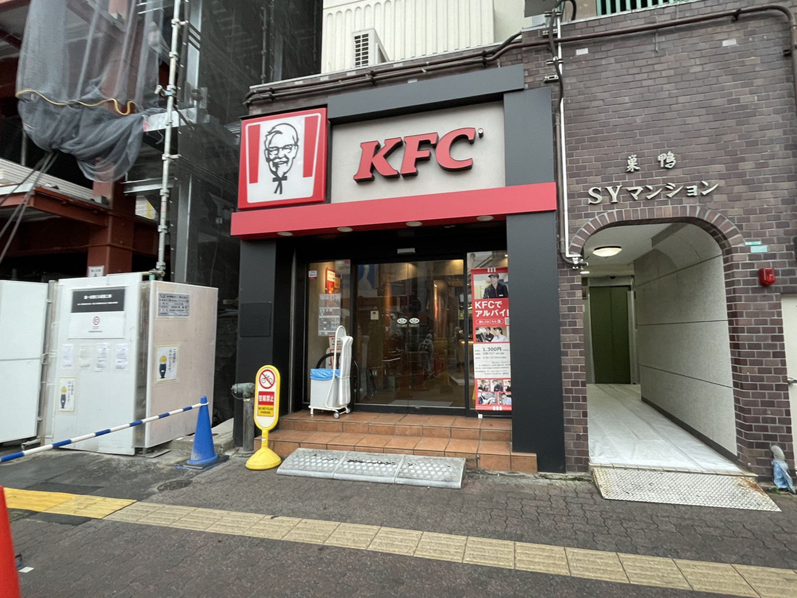 駅付近には飲食店が点在