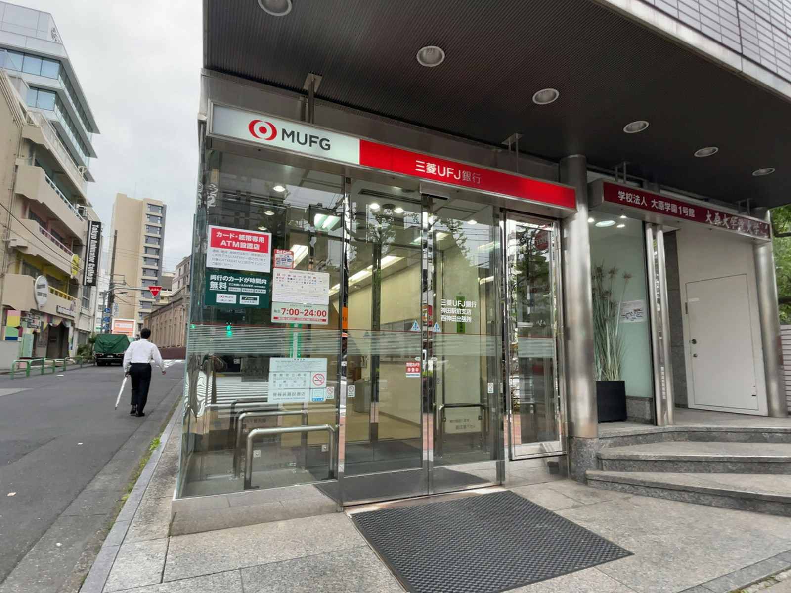 近くの三菱UFJ銀行 ATMコーナー 西神田