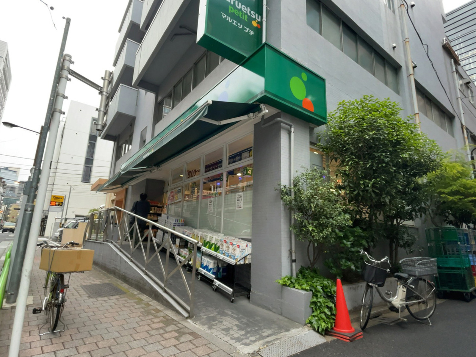 徒歩3分のマルエツ プチ 神田神保町二丁目店