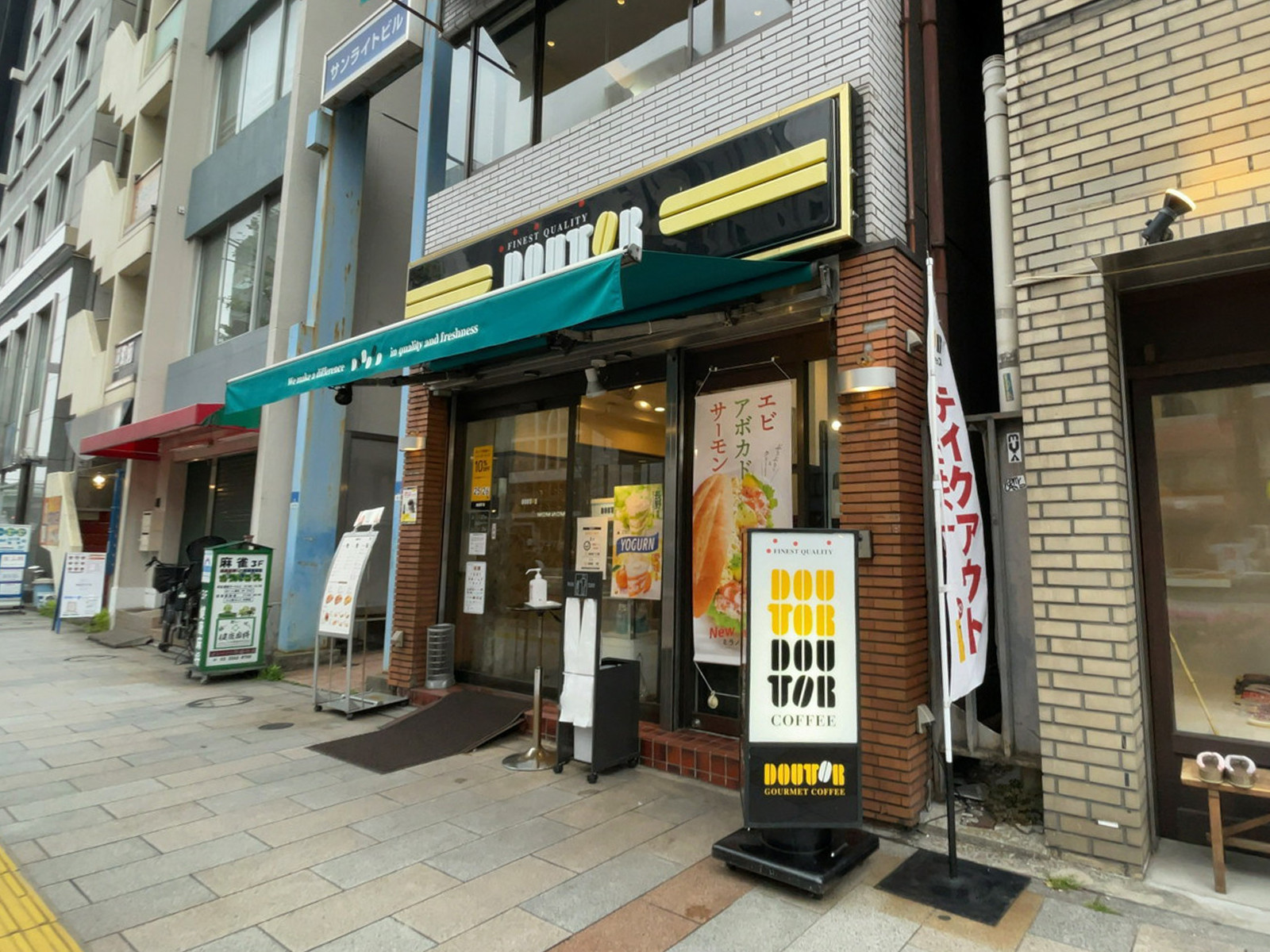 近くのドトールコーヒーショップ 神保町3丁目店