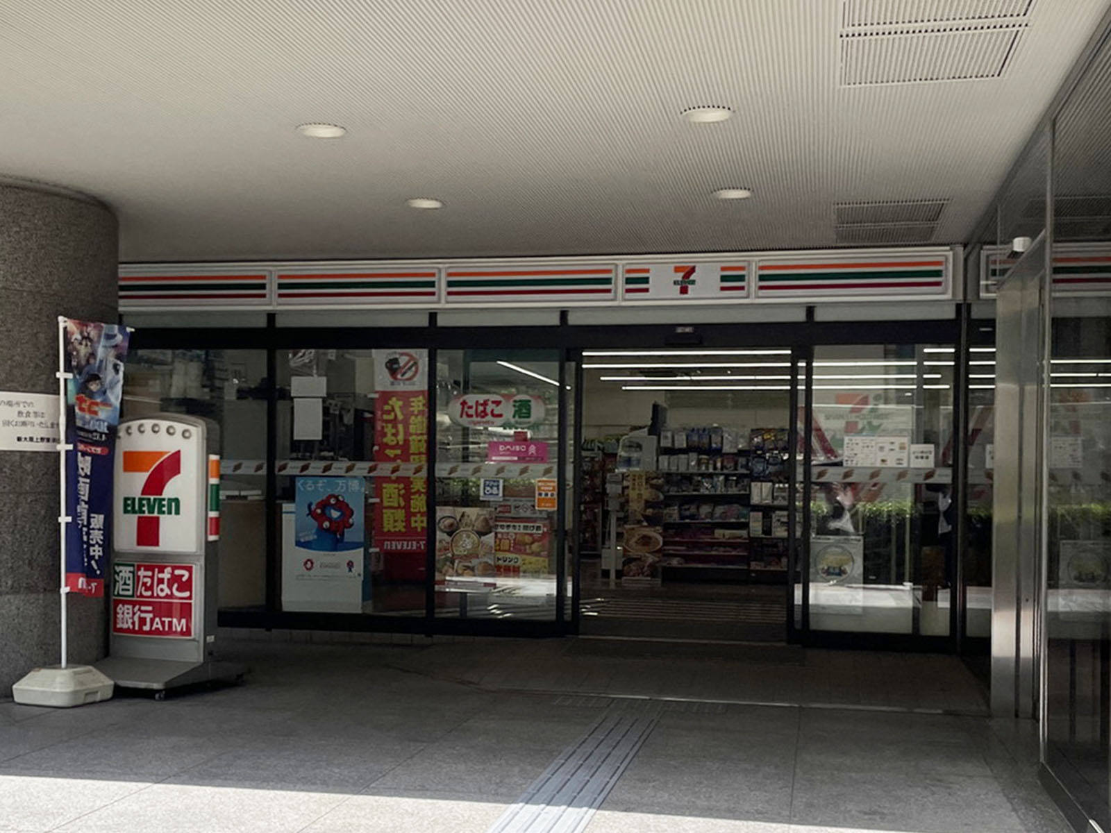付近のセブンイレブン 大阪西中島7丁目店
