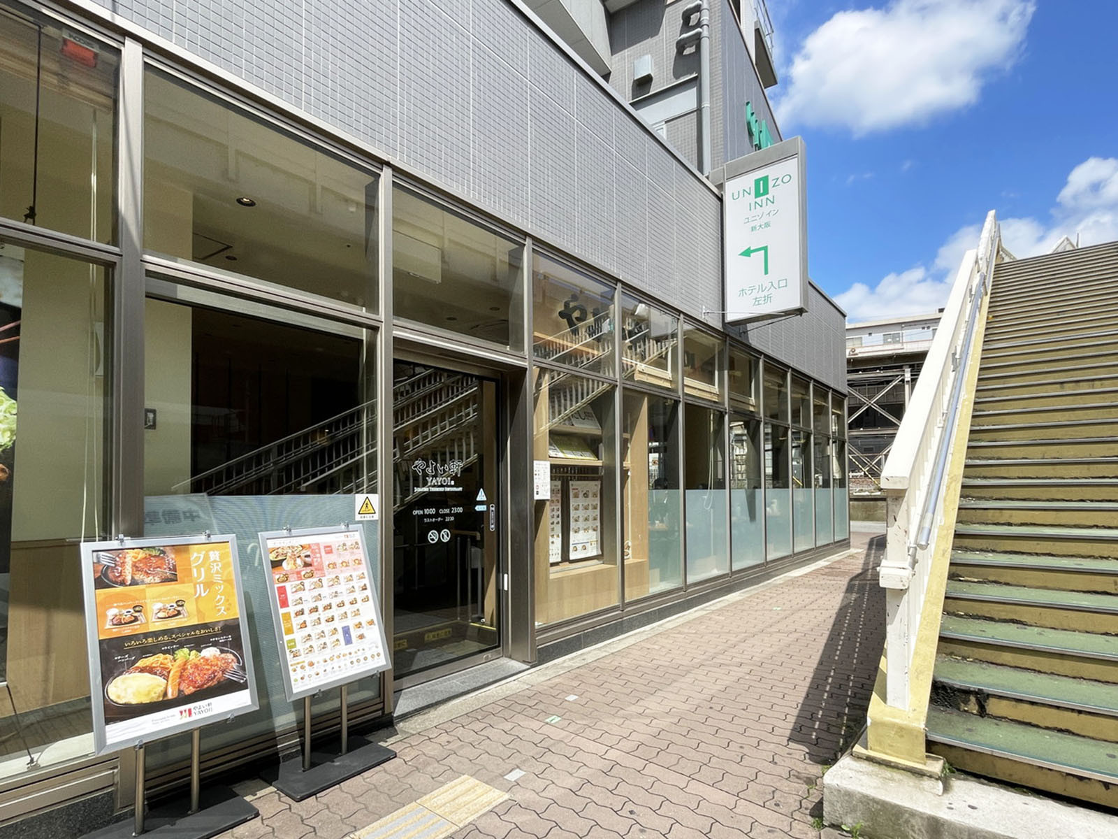 近くのやよい軒 ユニゾイン新大阪店