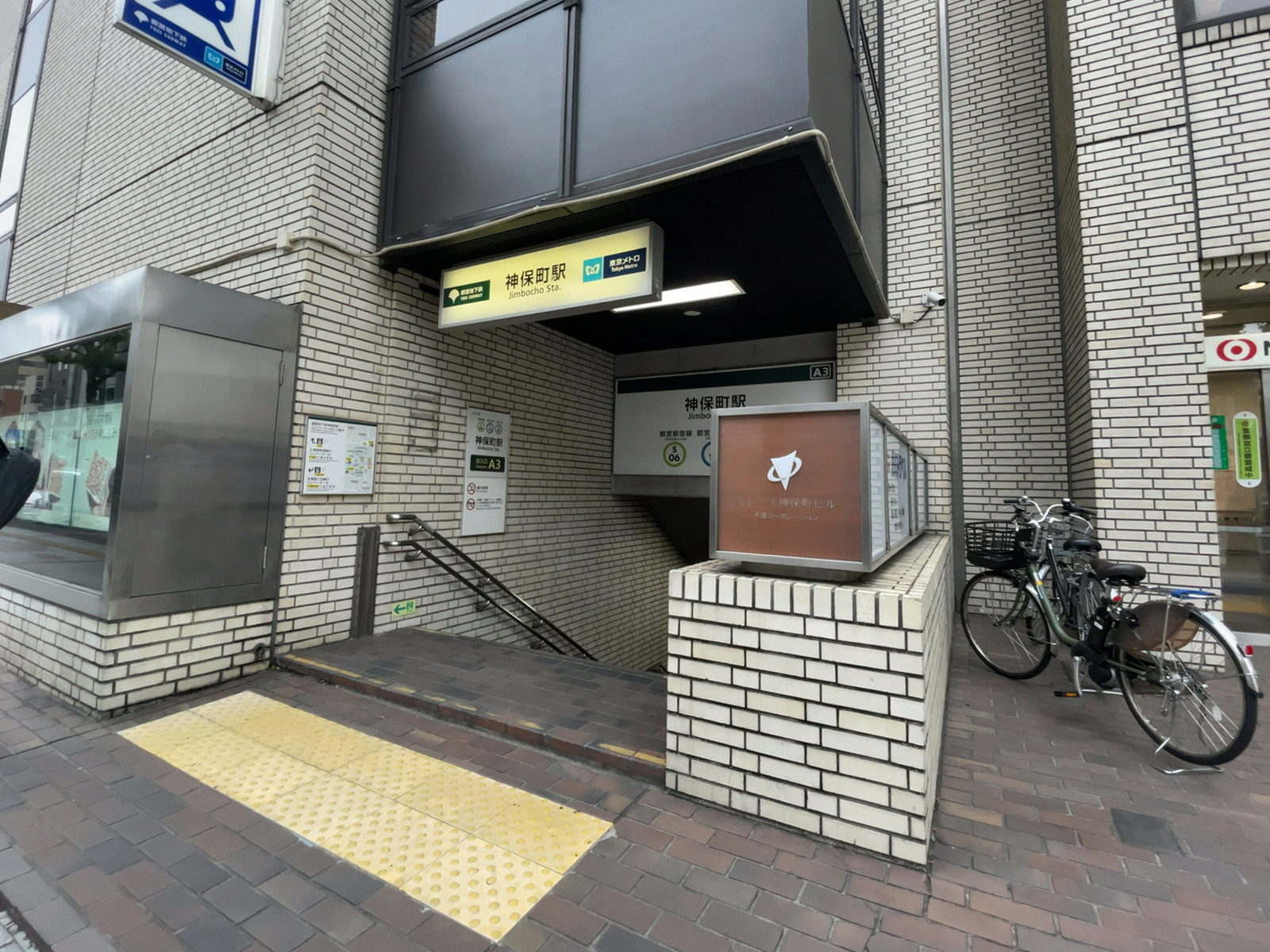 最寄りの「	神保町駅」