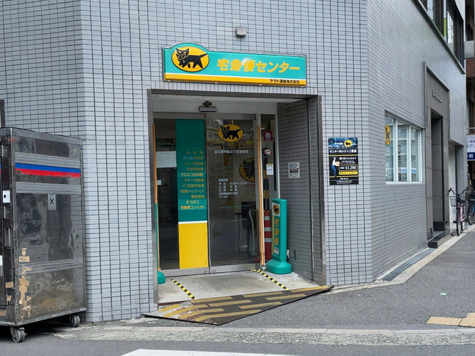 徒歩2分のヤマト運輸 淀川西中島3丁目営業所
