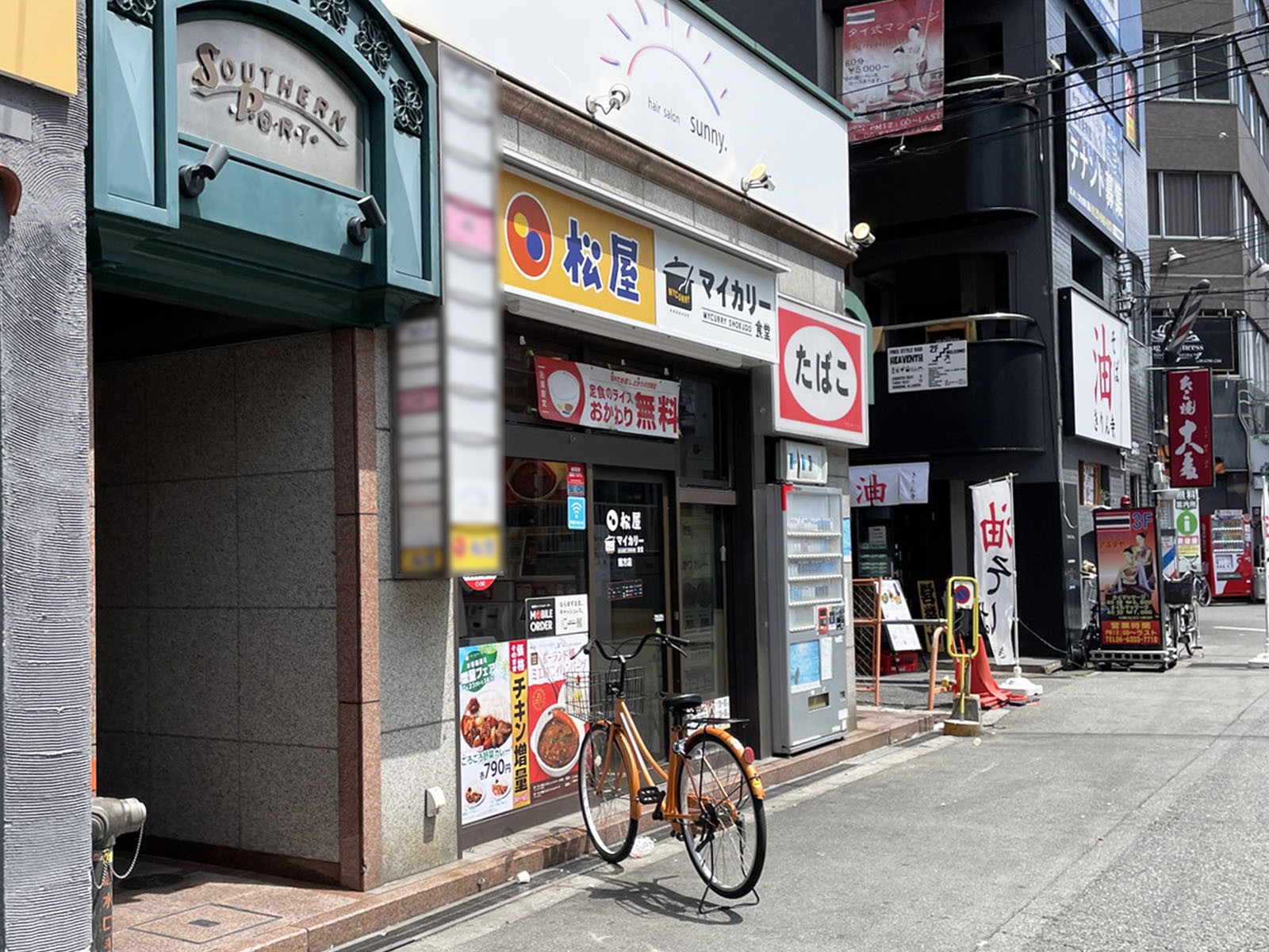 近くの松屋 南方店