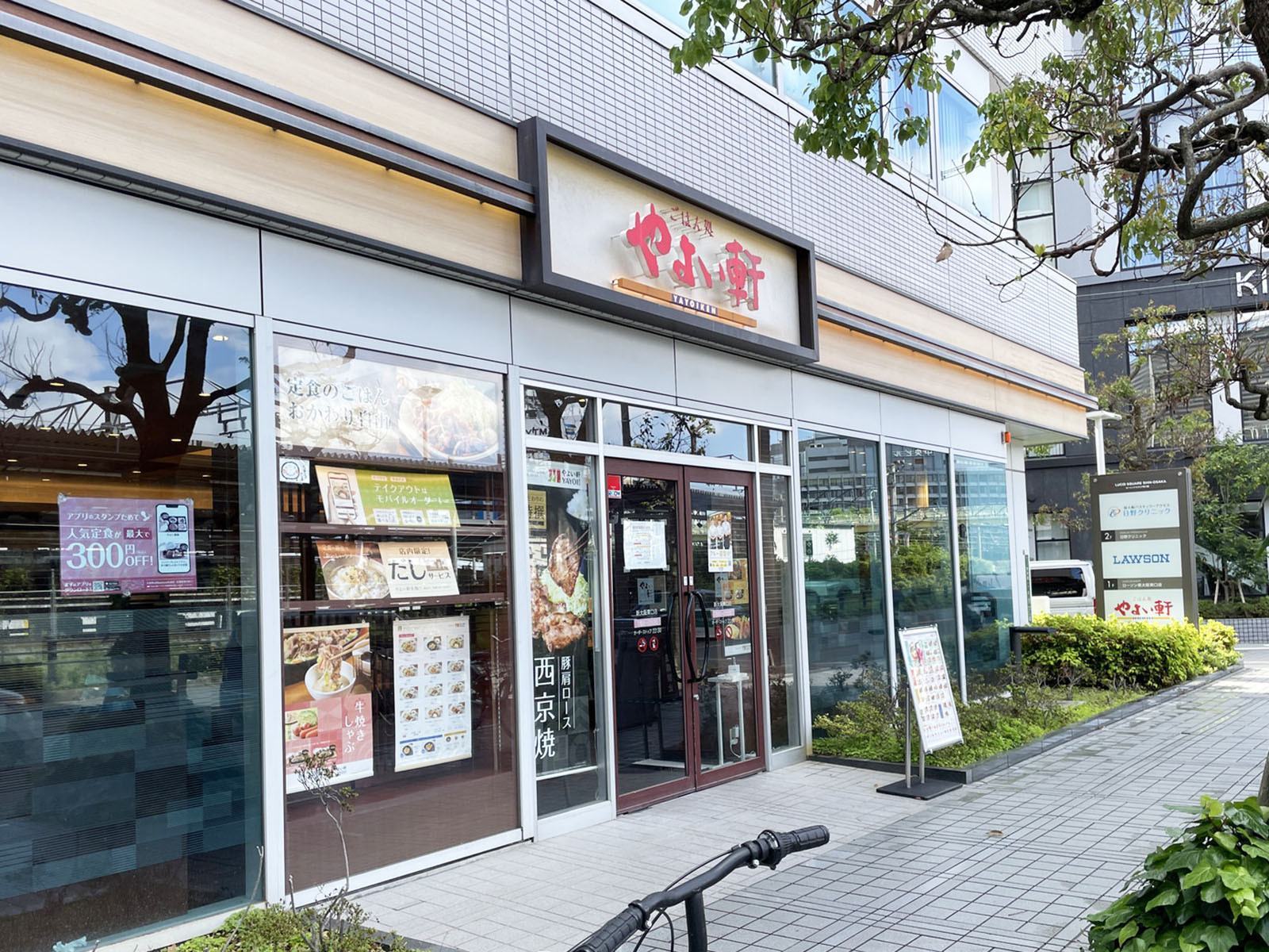 徒歩3分のやよい軒 新大阪東口店