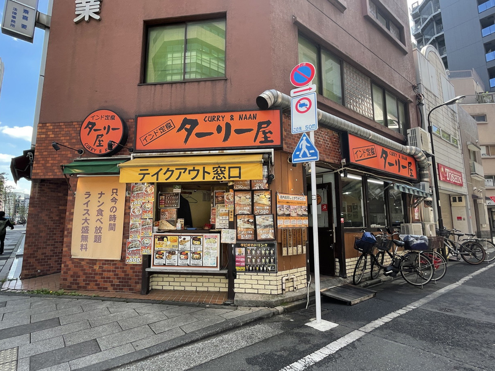 周辺には飲食店が点在
