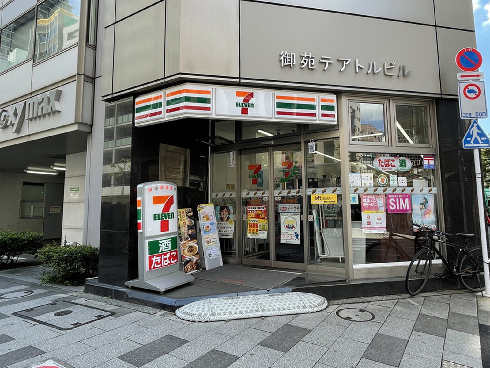 徒歩2分のセブンイレブン新宿1丁目新宿通り店
