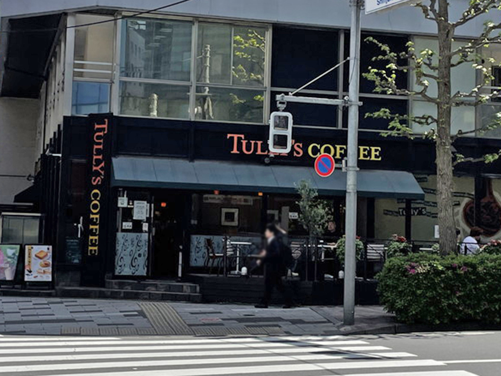 徒歩3分のタリーズコーヒー新宿御苑前駅前店