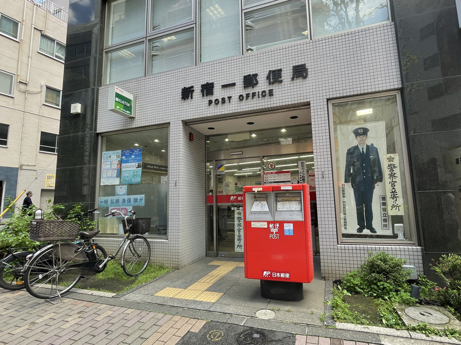 徒歩3分の新宿一郵便局