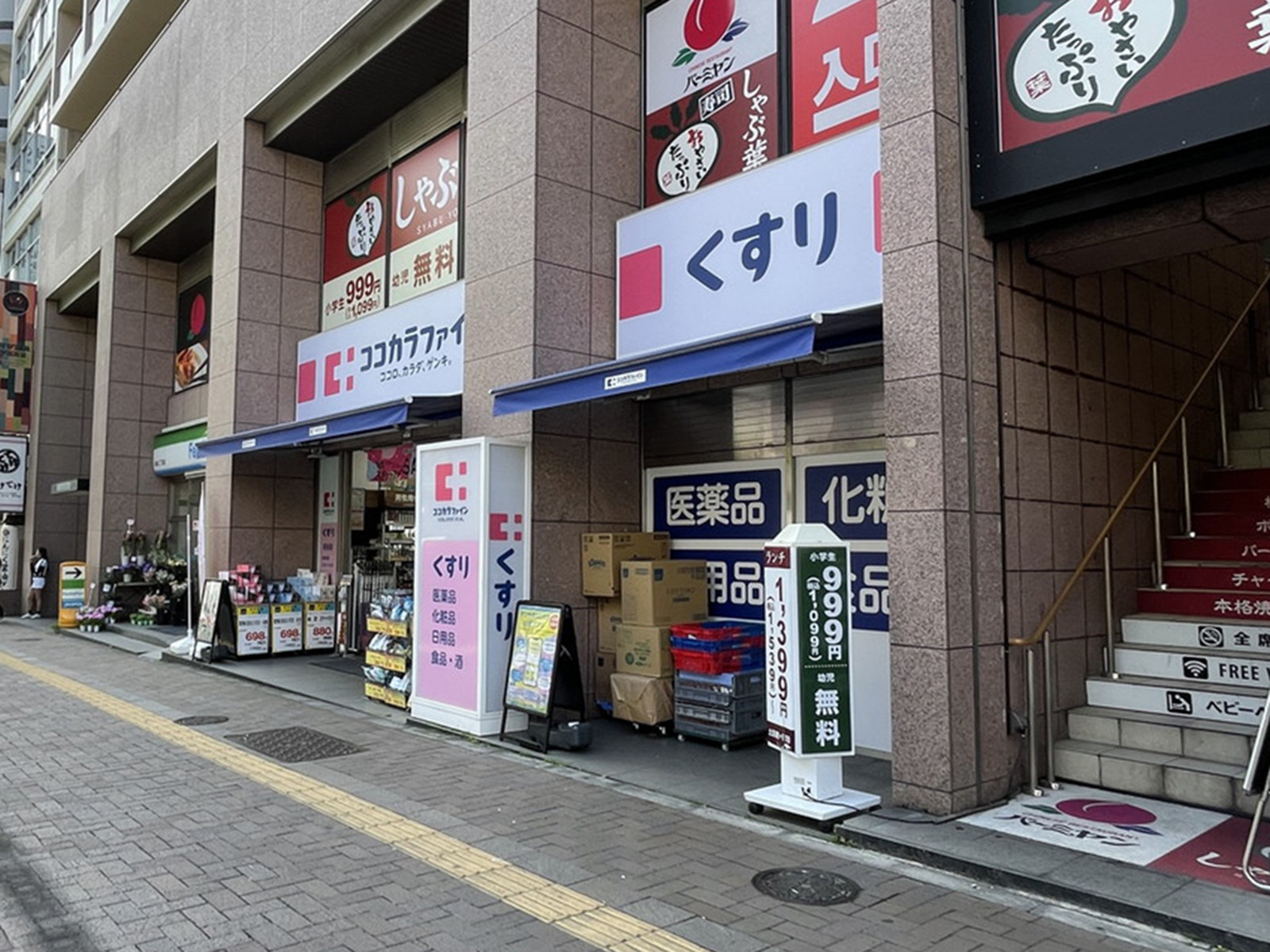 付近のココカラファイン四谷店