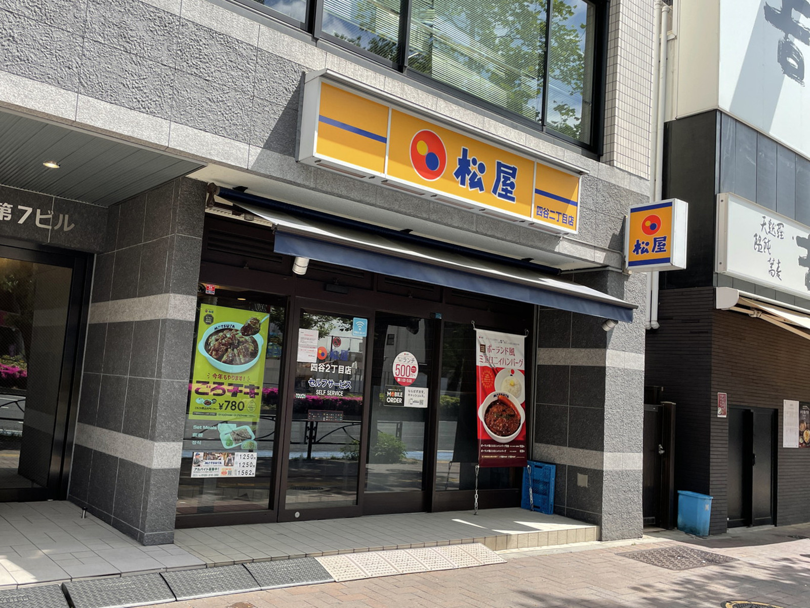 周辺には飲食店が点在