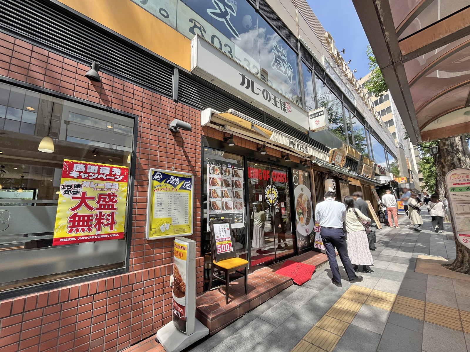 付近には飲食店が充実