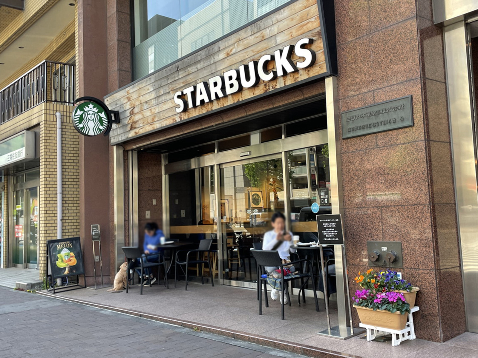 徒歩4分のスターバックスコーヒー四谷3丁目店