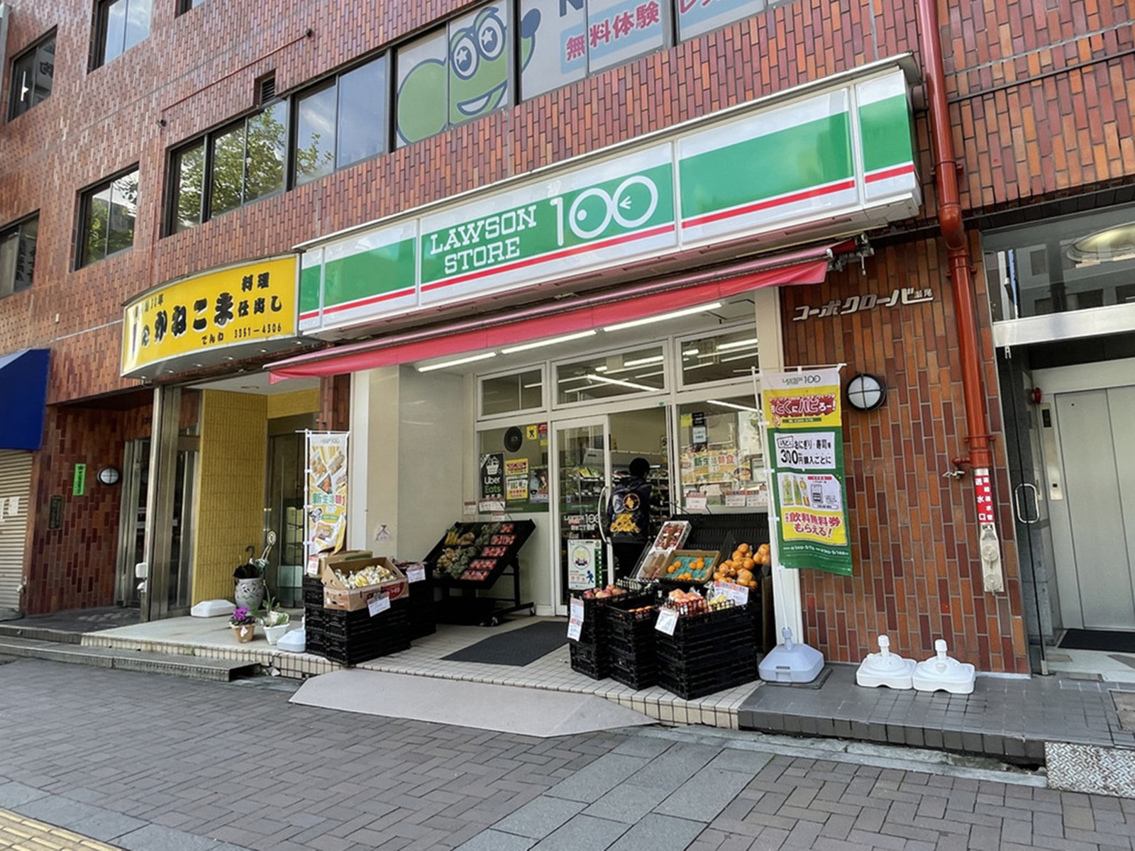 徒歩3分のローソンストア100四谷2丁目店