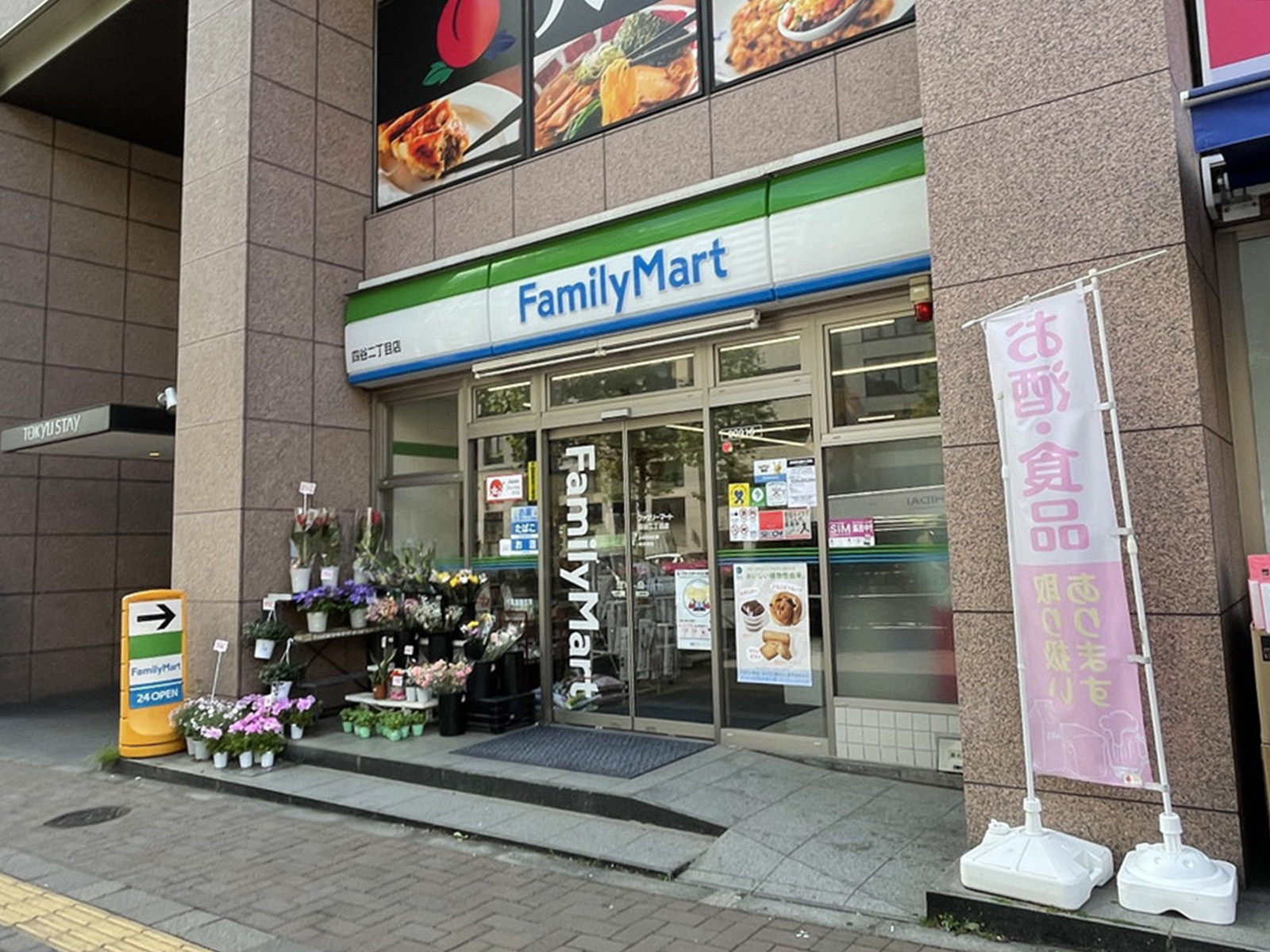 徒歩4分のファミリーマート四谷2丁目店