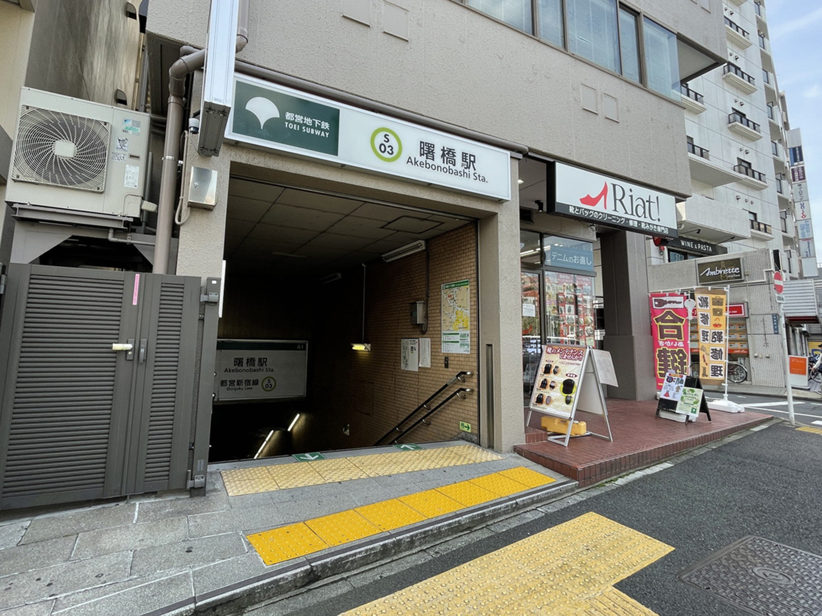 最寄りの「曙橋駅」