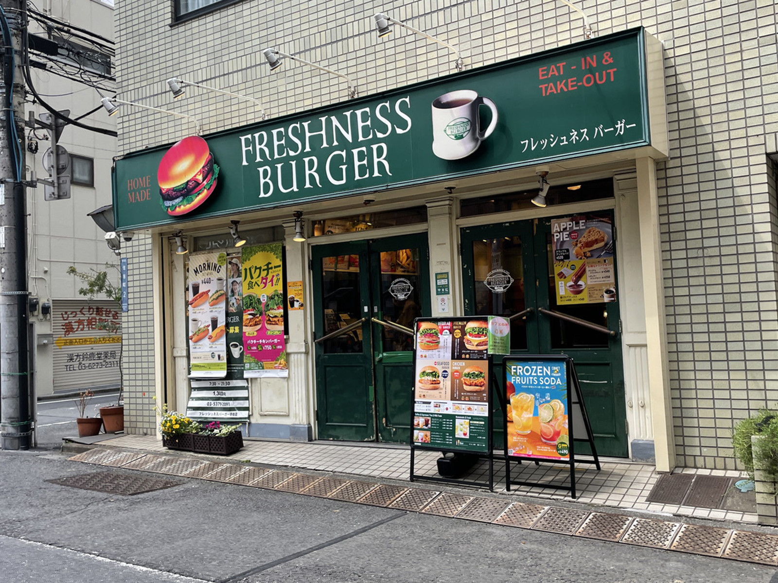 徒歩1分のフレッシュネスバーガー曙橋店