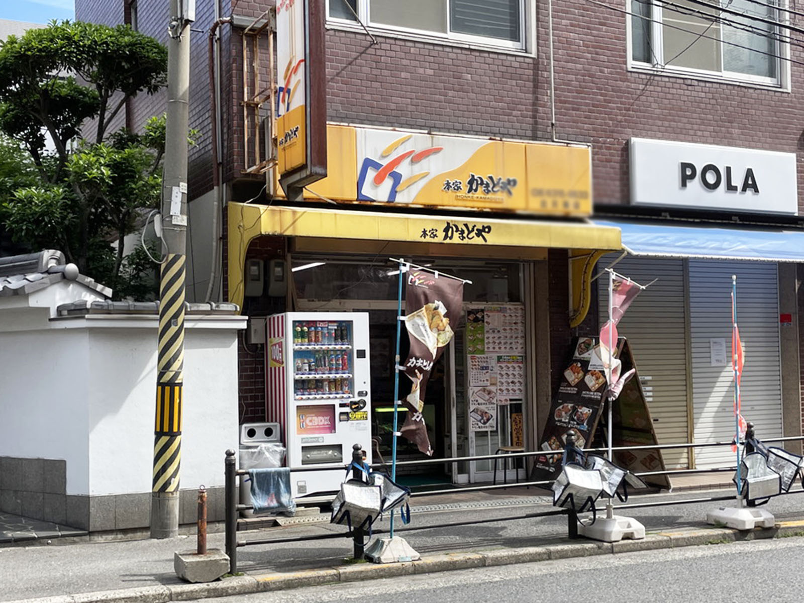 同じ通りにある本家かまどや 北天満店