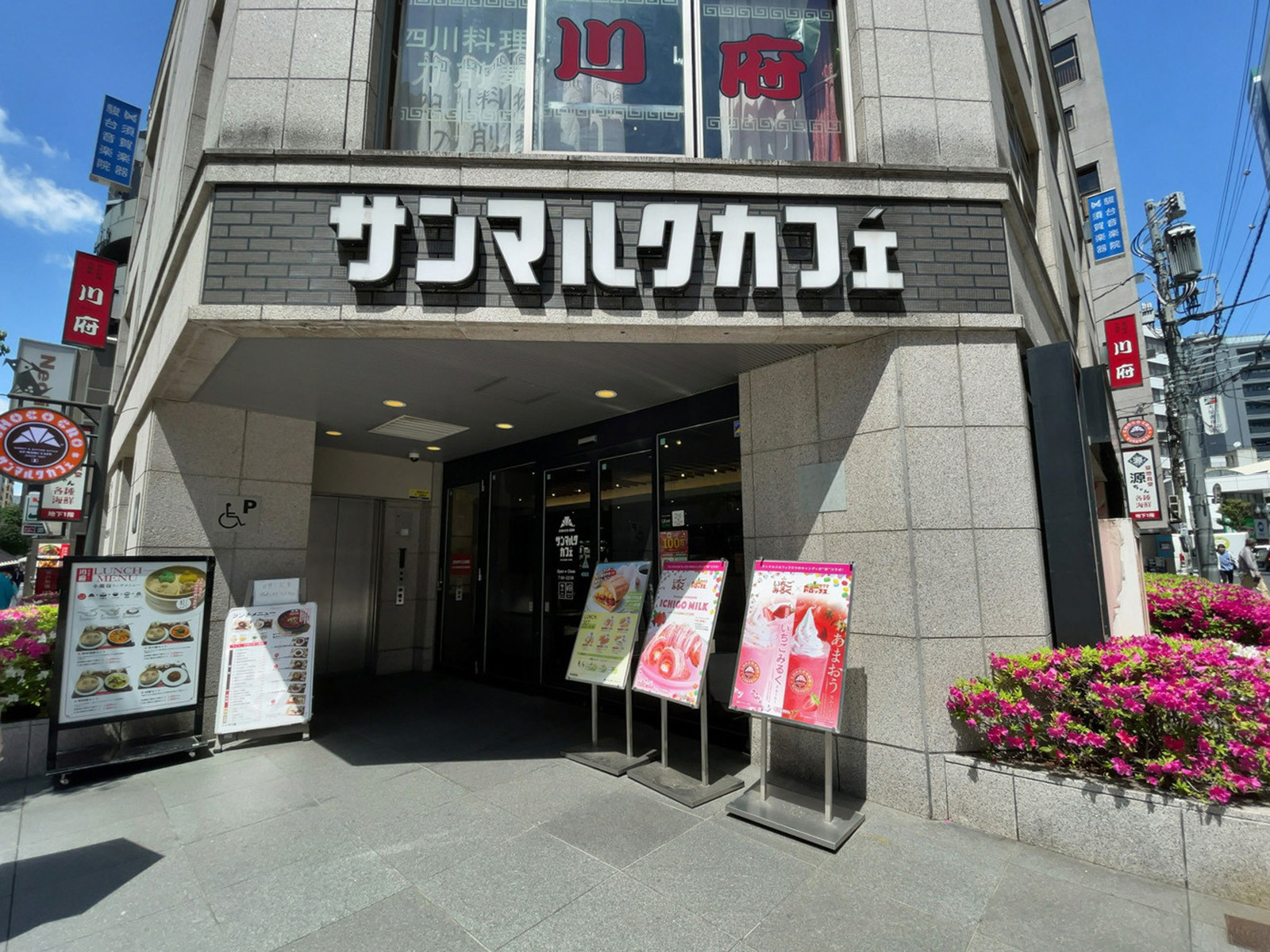 付近のサンマルクカフェ 神保町すずらん通り店