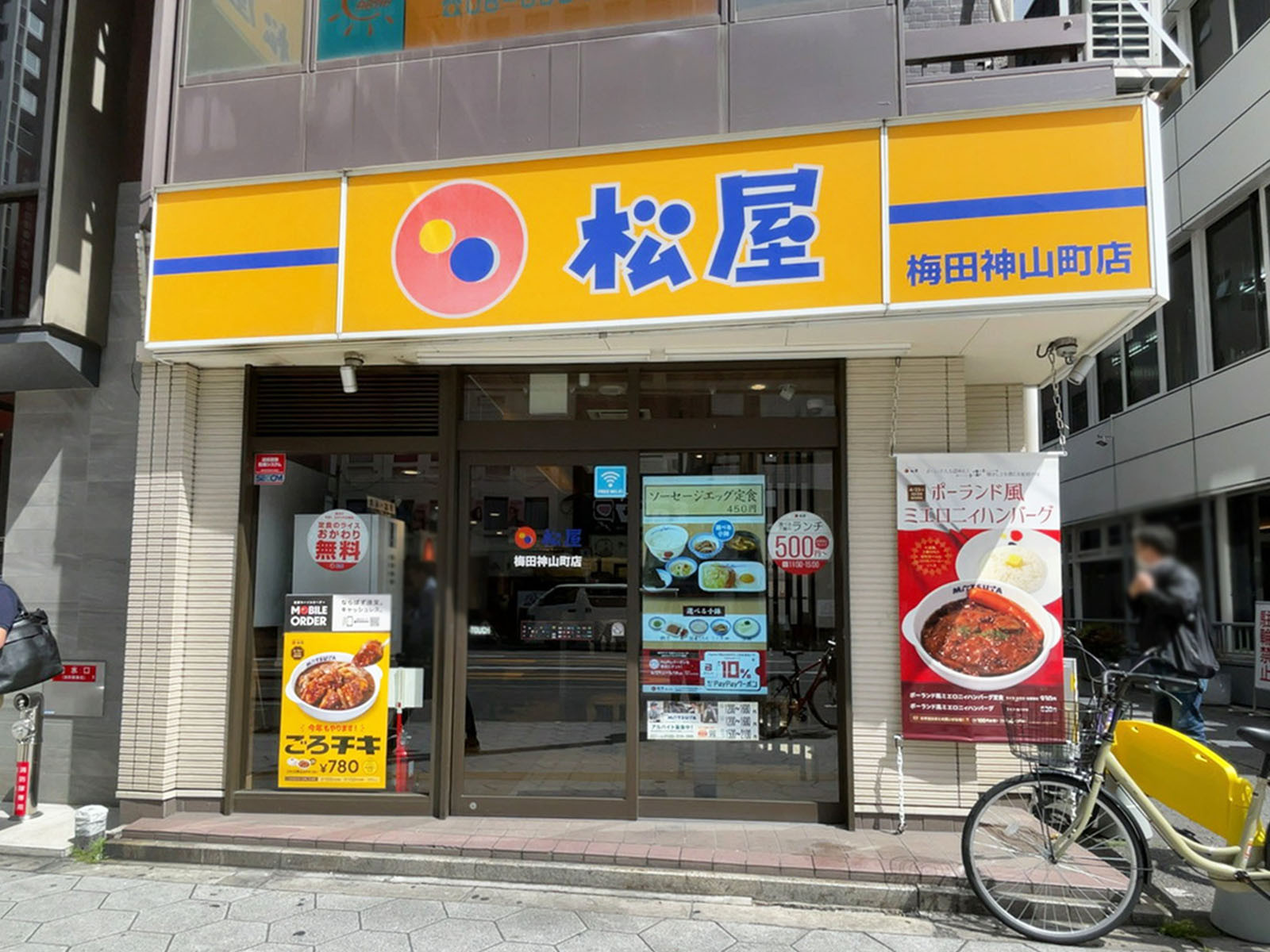 徒歩2分の松屋 梅田神山町店